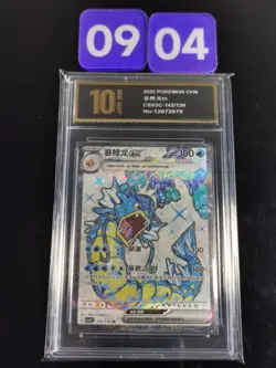 Pokemon Gyarados ex 143/130 CSV3C Chinese SR Full Art Holo-Pyxis gold 10 - Image 1