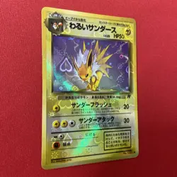 Pokemon HeartHolo Prism Japanese Vending Series STICKER Rocket Jolteon #135 - Image 2