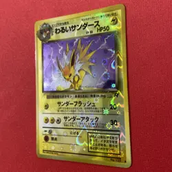 Pokemon HeartHolo Prism Japanese Vending Series STICKER Rocket Jolteon #135 - Image 3