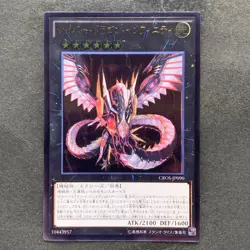 NM Cyber Dragon Infinity CROS-JP090 Ultimate Rare YuGiOh 280 - Image 1