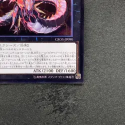 NM Cyber Dragon Infinity CROS-JP090 Ultimate Rare YuGiOh 280 - Image 5