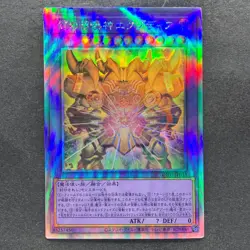 NM The Phantom Exodia Incarnate INFO-JP033 Holographic Rare YuGiOh 500 - Image 1