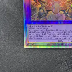 NM The Phantom Exodia Incarnate INFO-JP033 Holographic Rare YuGiOh 500 - Image 4