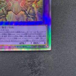 NM The Phantom Exodia Incarnate INFO-JP033 Holographic Rare YuGiOh 500 - Image 5