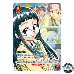 Fujisaki Aya C☆ TLR-1-063 To LOVE-Ru Union Arena Japanese - Image 1