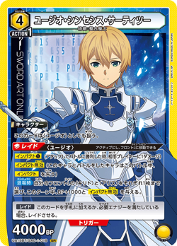 UNION ARENA UA15BT/SAO-1-018 Eugeo SR Sword Art Online - Image 1