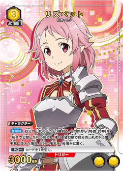 UNION ARENA UA15BT/SAO-1-009 Lisbeth Parallel R Sword Art Online - Image 1