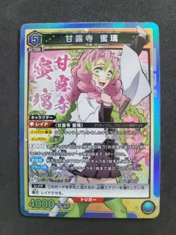 Bandai Union Arena, Demon Slayer Vol. 2, Mitsuri, EX05BT/KMY-3-034 SR, JP - Image 1