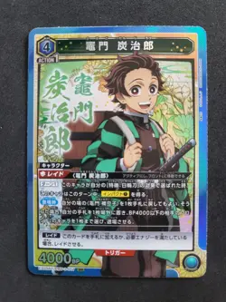 Bandai Union Arena, Demon Slayer Vol. 2, Tanjiro Kamado, EX05BT/KMY-3-017 SR JP - Image 1