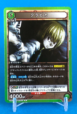 Kurapika Union Arena TCG HUNTER×HUNTER UA03BT/HTR-1-073 R Bandai Japanese - Image 1