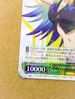 Obey Your Master UMA/W134-036 Uma Musume Cinderella Gray Weiss Schwarz Card - Image 4