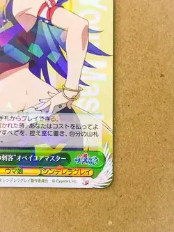 Obey Your Master UMA/W134-036 Uma Musume Cinderella Gray Weiss Schwarz Card - Image 5