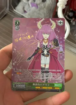 Signed Weiss Schwarz Frieren: Beyond Journey's End SFN/S108-026SP SP Aura - Image 1