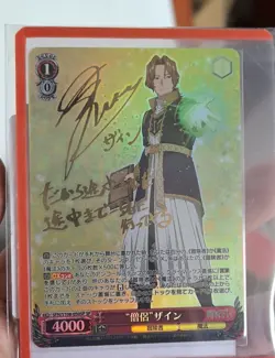 Signed Weiss Schwarz Frieren Beyond Journey's End SFN/S108-050SP SP Zain - Image 1