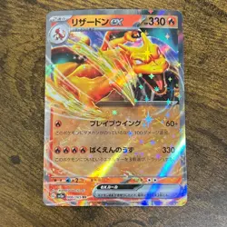 Charizard ex RR Holo sv2a 006/165 Pokemon Card HP330 Japanese Made In Japan Ref3 - Image 1