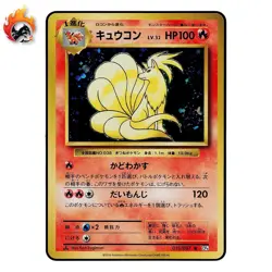 Ninetales 015/087 Holo Rare 1st Edition 20th Anniversary Japanese Pokemon Card - Image 1