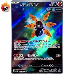 Iron Moth AR 069/066 SV4M Future Flash Pokemon Card Japanese Scarlet & Violet NM - Image 1
