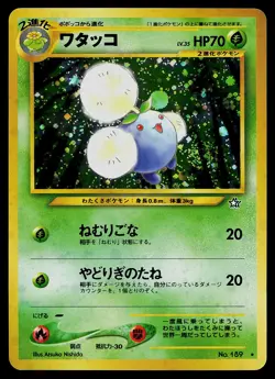 Pokemon Card - Jumpluff Japanese Neo Genesis 189 Holo Rare - Image 1