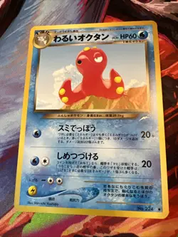 OCTILLERY NO. 224 NEO DESTINY JAPANESE TCG POKEMON CARD Old Back Vintage Pocket - Image 1