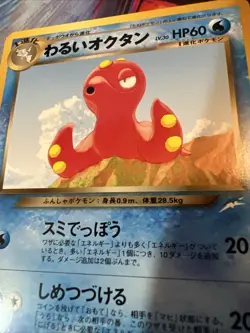 OCTILLERY NO. 224 NEO DESTINY JAPANESE TCG POKEMON CARD Old Back Vintage Pocket - Image 2