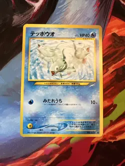 Remoraid No.223 Neo Destiny (Japanese) Old Back Vintage TCG Pokemon Card Pocket - Image 1