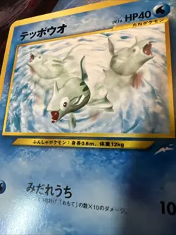 Remoraid No.223 Neo Destiny (Japanese) Old Back Vintage TCG Pokemon Card Pocket - Image 2