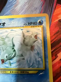 Remoraid No.223 Neo Destiny (Japanese) Old Back Vintage TCG Pokemon Card Pocket - Image 4