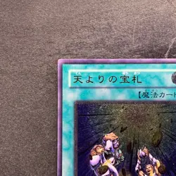 NM Card Of Sanctity TLM-JP037 Ultimate Rare YuGiOh 980 - Image 2