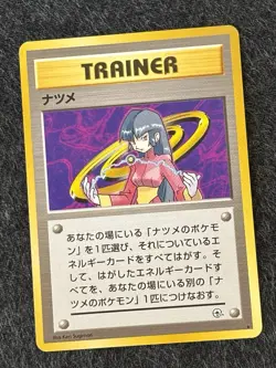Sabrina Gym Challenge From The Darkness Japanese Pokemon Card Never Played - Image 1