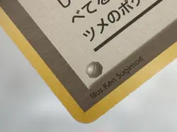 Sabrina Gym Challenge From The Darkness Japanese Pokemon Card Never Played - Image 3