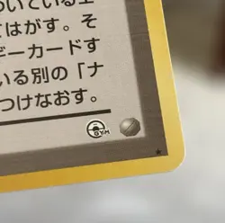 Sabrina Gym Challenge From The Darkness Japanese Pokemon Card Never Played - Image 4