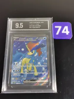 Keldeo ex SR 161/086 SV11W White Flare - Pokemon Card Japanese-Pyxis 9.5 - Image 1