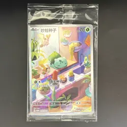 [US SELLER] Pokemon S-Chinese Bulbasaur AR Promo 097/SV-P Sealed Holo Card - Image 1