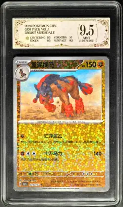 2026 Pokemon Cards CHN. Mudsdale 2303/07 PCG 9.5 (SAME AS PSA 9) - Image 1