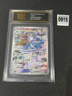 Metagross AR CSV7C-209/204 Pokemon Card Chinese NM Grade 10 - Image 1