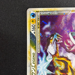 Raikou & Suicune Legend 067/080 068/080 1st ED L2 2010 Japanese Pokemon Card - Image 3