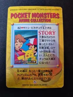 Pokemon Satoshi No. 82 Carddass Anime Collection 1998 Japanese Vintage - Image 3