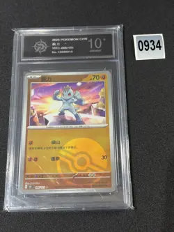 Pokemon TCG S-Chinese Machop 151C 066/151 Poke Ball Holo Grade 10 - Image 1