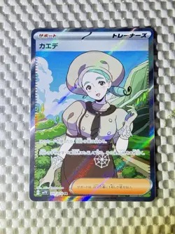 Katy 097/078 Full Art Holo Pokemon Sv1v: Violet Ex Japanese Near Mint #19 - Image 1