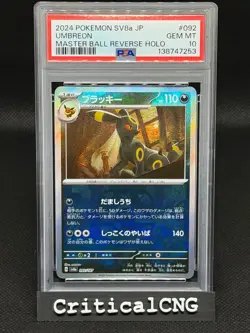 2024 POKEMON JPN SV8A-TERASTAL FEST EX MASTER BALL REVERSE HOLO UMBREON PSA 10 - Image 1