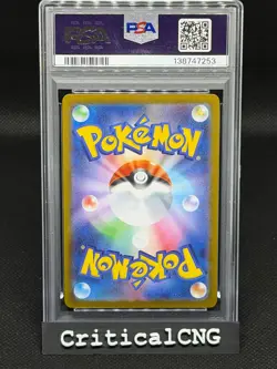 2024 POKEMON JPN SV8A-TERASTAL FEST EX MASTER BALL REVERSE HOLO UMBREON PSA 10 - Image 2