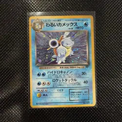 Pokemon Dark Blastoise 009 Rocket Gang Holo Rare 70 HP Japanese - Image 1
