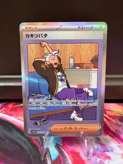 Drayton 229/187 - Japanese Pokemon TCG: Terastal Festival - Full Art SAR - NM - Image 1