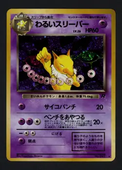 Dark Hypno No. 097 Rocket Gang Japanese Holofoil Rare Pokemon TCG - Image 1
