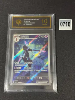 STOCK Pokemon Chinese Exclusive Gem Pack Vol.3 Ceruledge CBB3C-15 07/07Grade 10 - Image 1