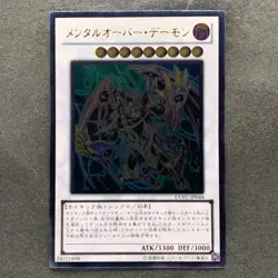 NM Overmind Archfiend EXVC-JP044 Ultimate Rare YuGiOh 200 - Image 1