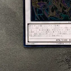 NM Overmind Archfiend EXVC-JP044 Ultimate Rare YuGiOh 200 - Image 4