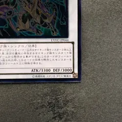 NM Overmind Archfiend EXVC-JP044 Ultimate Rare YuGiOh 200 - Image 5