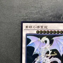 NM Blue-Eyes Spirit Dragon SHVI-JP052 Ultimate Rare YuGiOh 570 - Image 2