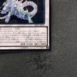 NM Blue-Eyes Spirit Dragon SHVI-JP052 Ultimate Rare YuGiOh 570 - Image 5